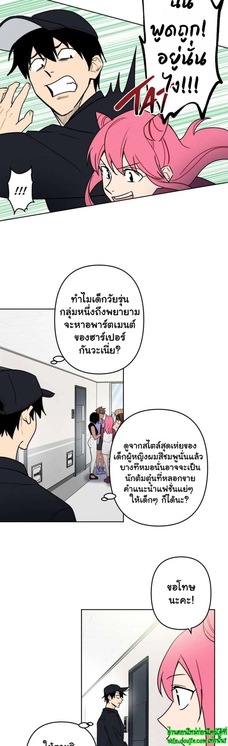 Achilles And The Boy Next Door EP 2